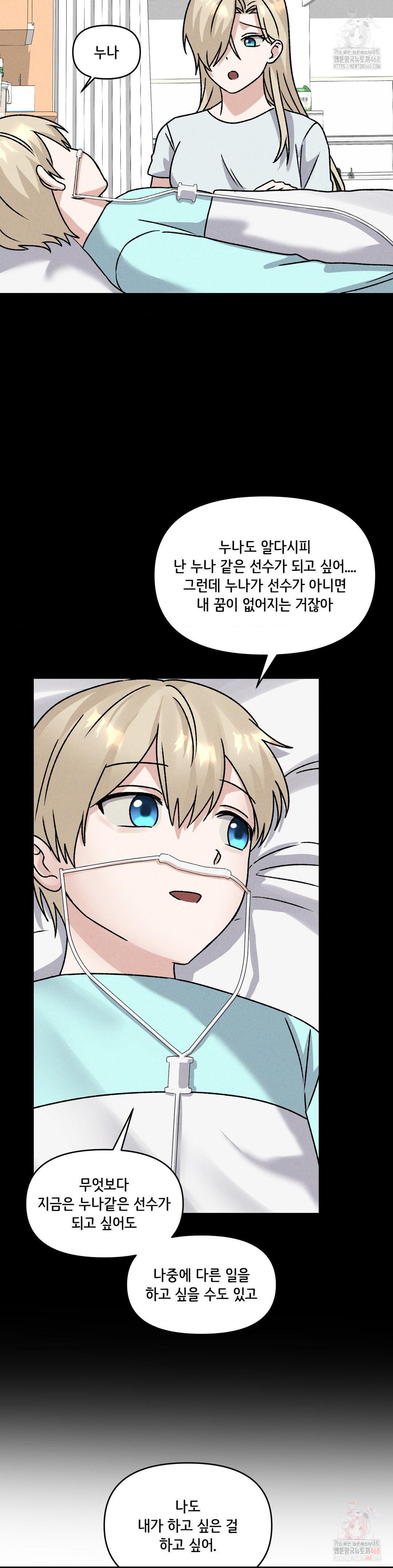 She’s Cute Only to Me Raw - Chapter 25 [photo 24] - MangaPorn