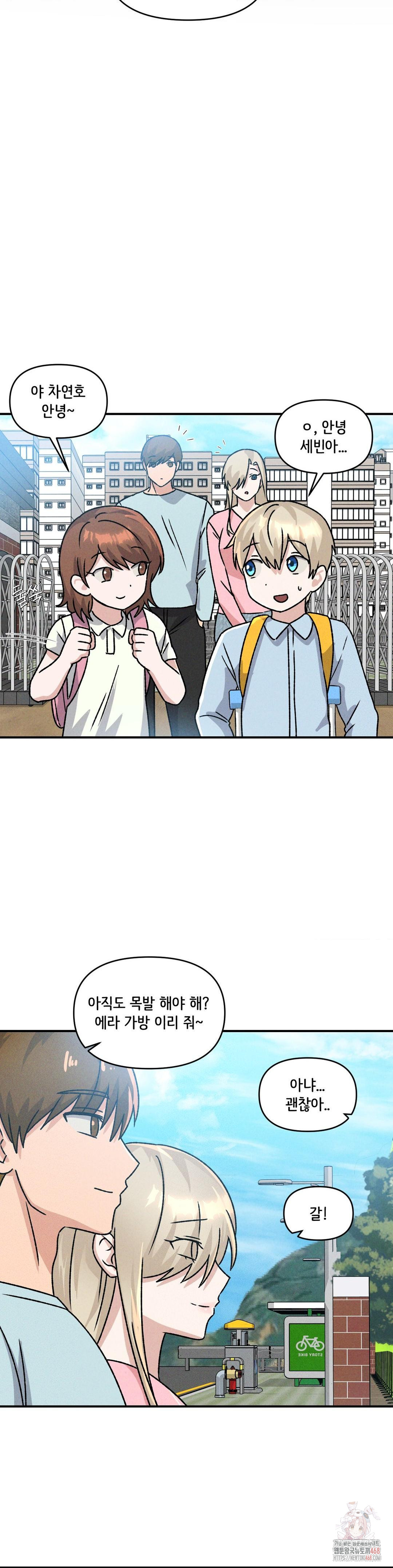 She’s Cute Only to Me Raw - Chapter 25 [photo 25] - MangaPorn