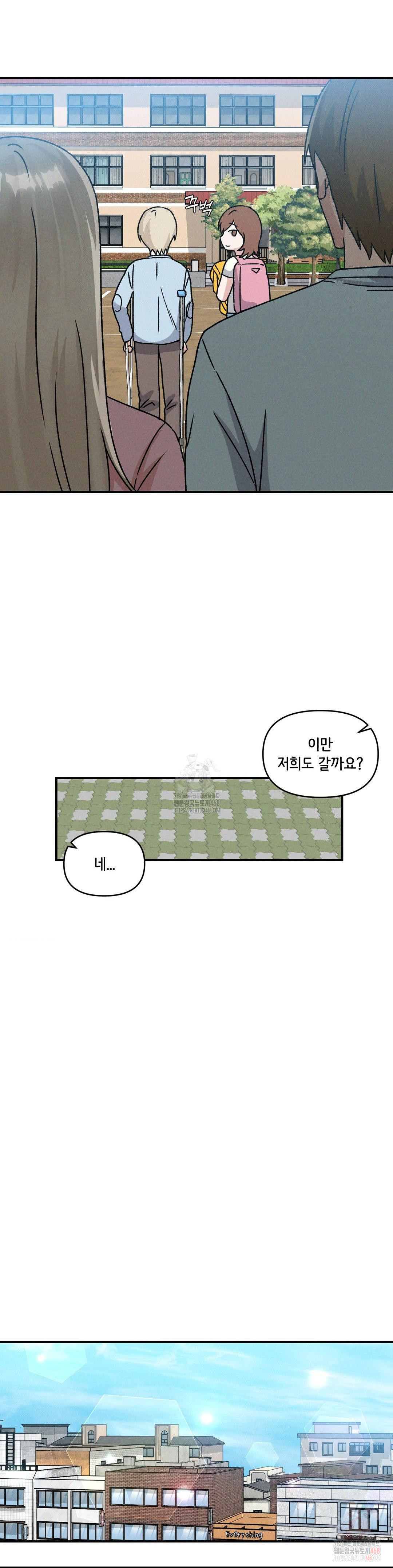 She’s Cute Only to Me Raw - Chapter 25 [photo 26] - MangaPorn