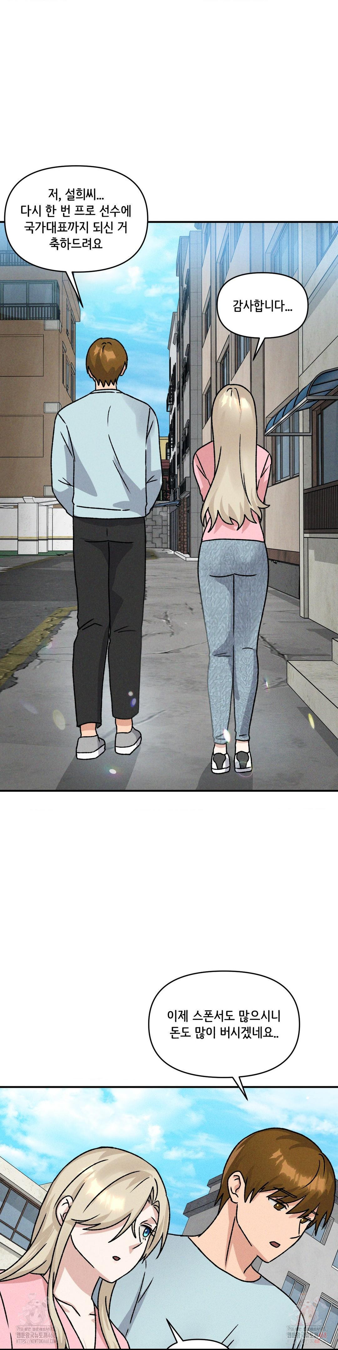 She’s Cute Only to Me Raw - Chapter 25 [photo 27] - MangaPorn