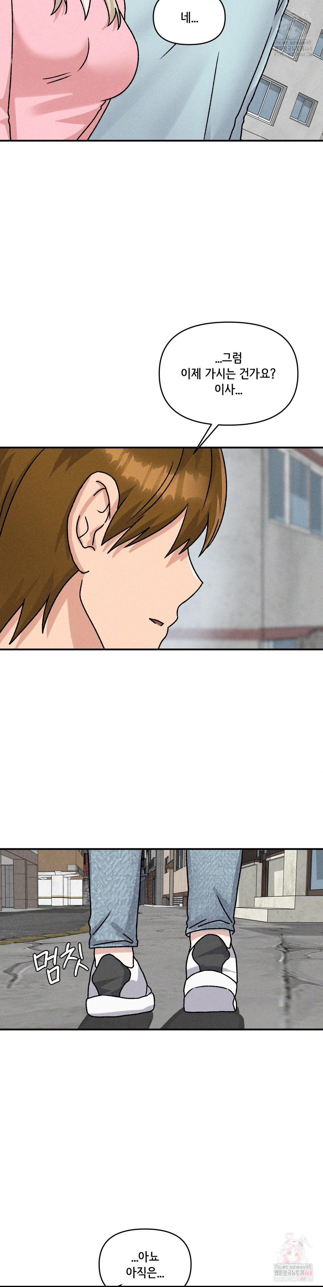 She’s Cute Only to Me Raw - Chapter 25 [photo 28] - MangaPorn