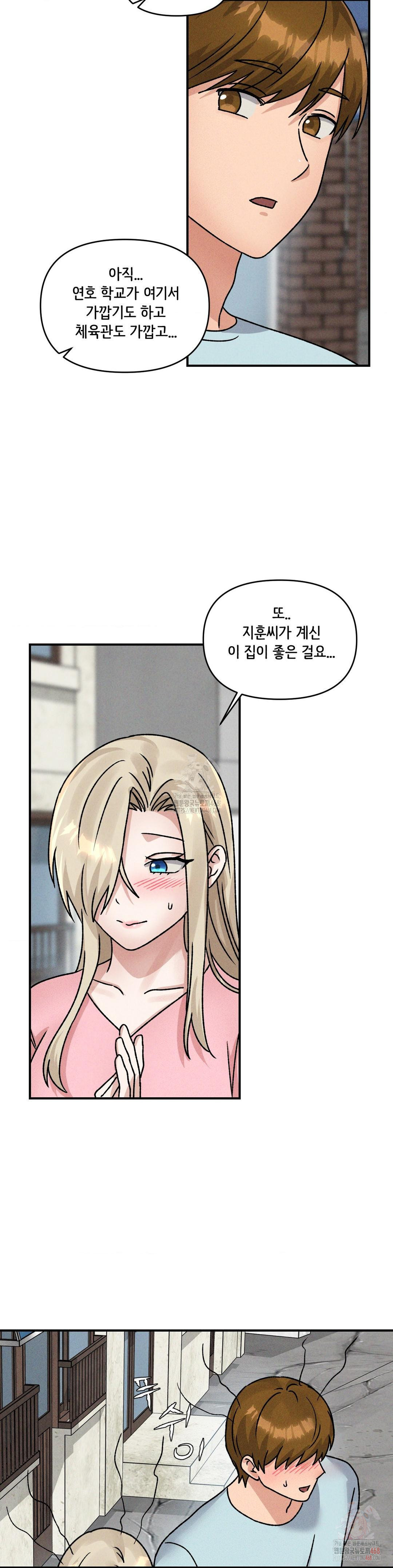She’s Cute Only to Me Raw - Chapter 25 [photo 29] - MangaPorn