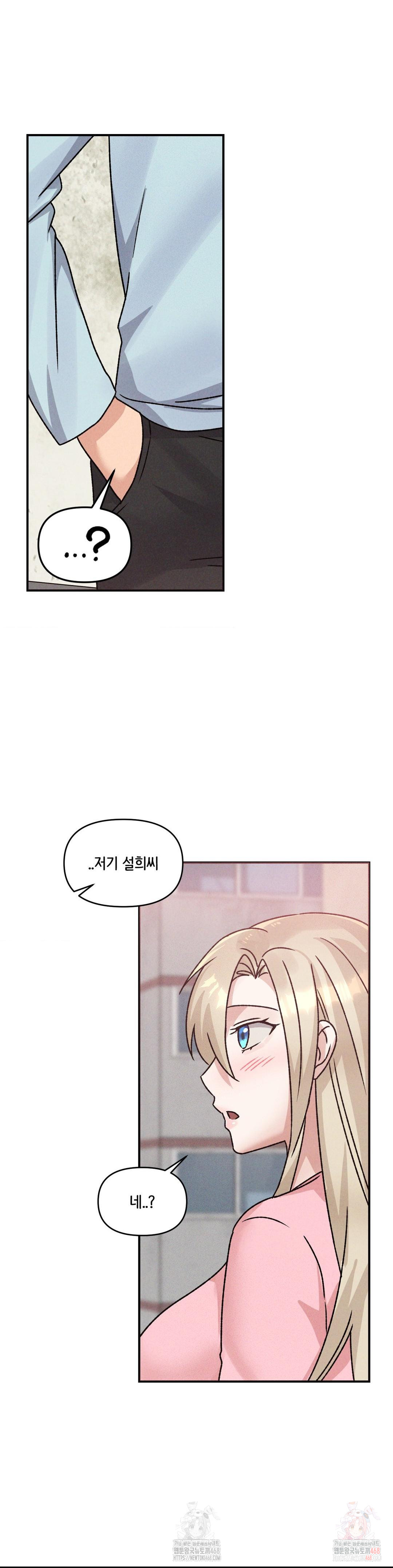 She’s Cute Only to Me Raw - Chapter 25 [photo 31] - MangaPorn