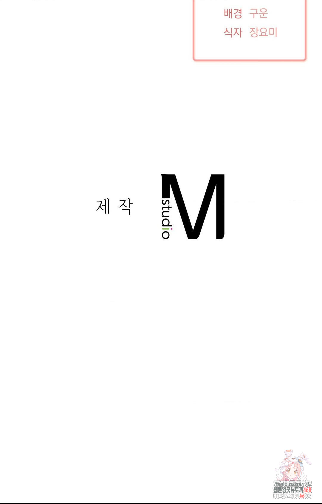 She’s Cute Only to Me Raw - Chapter 25 [photo 35] - MangaPorn