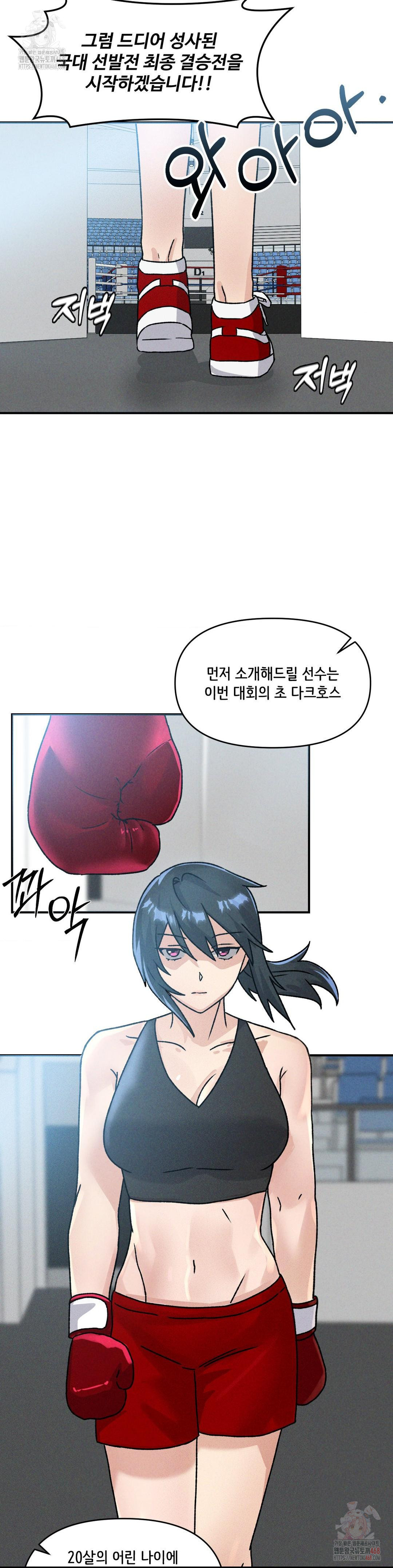 She’s Cute Only to Me Raw - Chapter 25 [photo 4] - MangaPorn