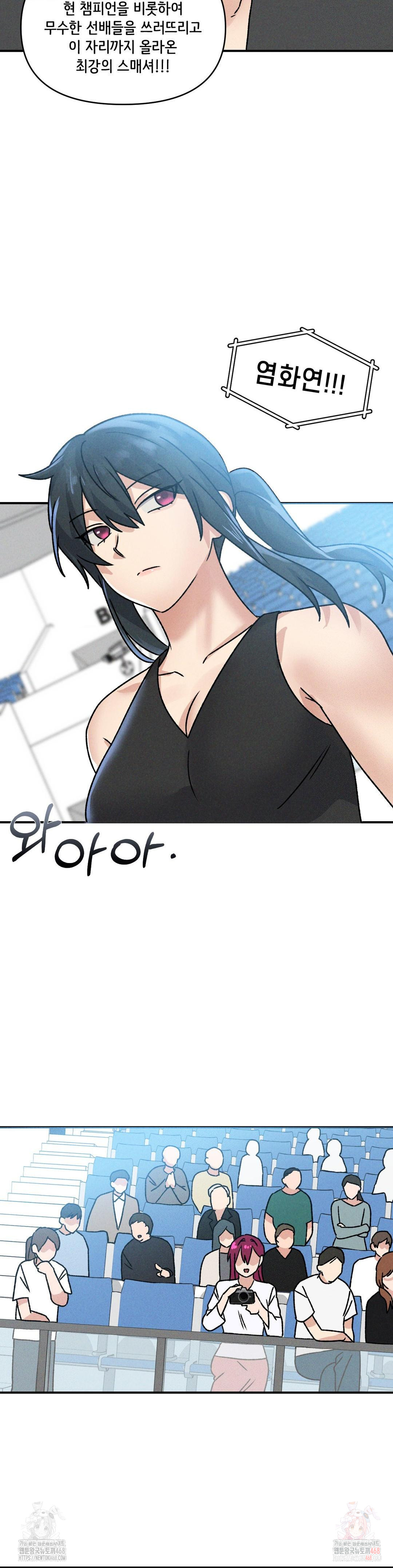 She’s Cute Only to Me Raw - Chapter 25 [photo 5] - MangaPorn