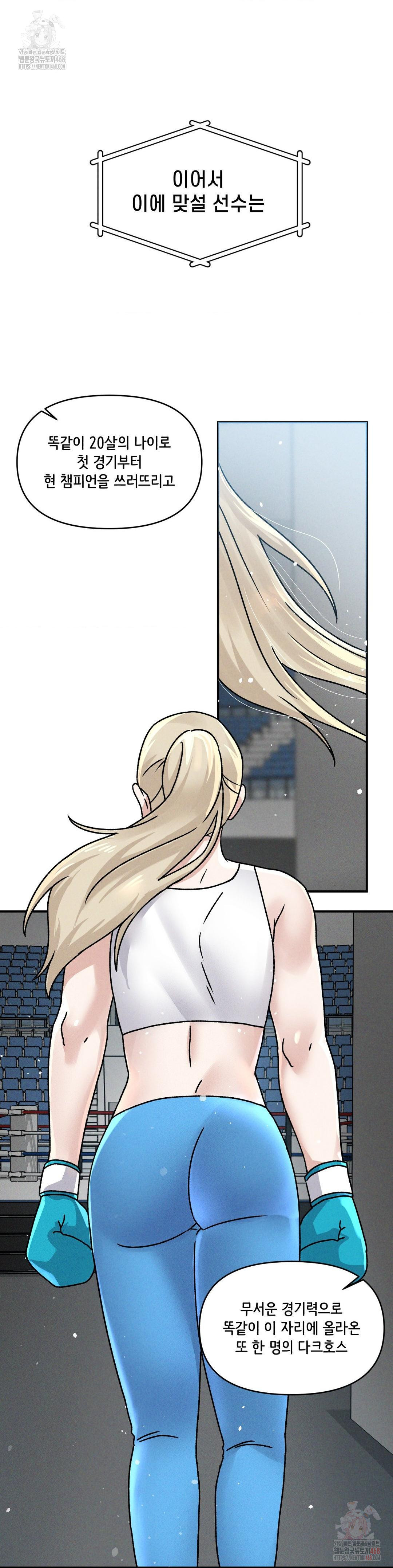 She’s Cute Only to Me Raw - Chapter 25 [photo 7] - MangaPorn