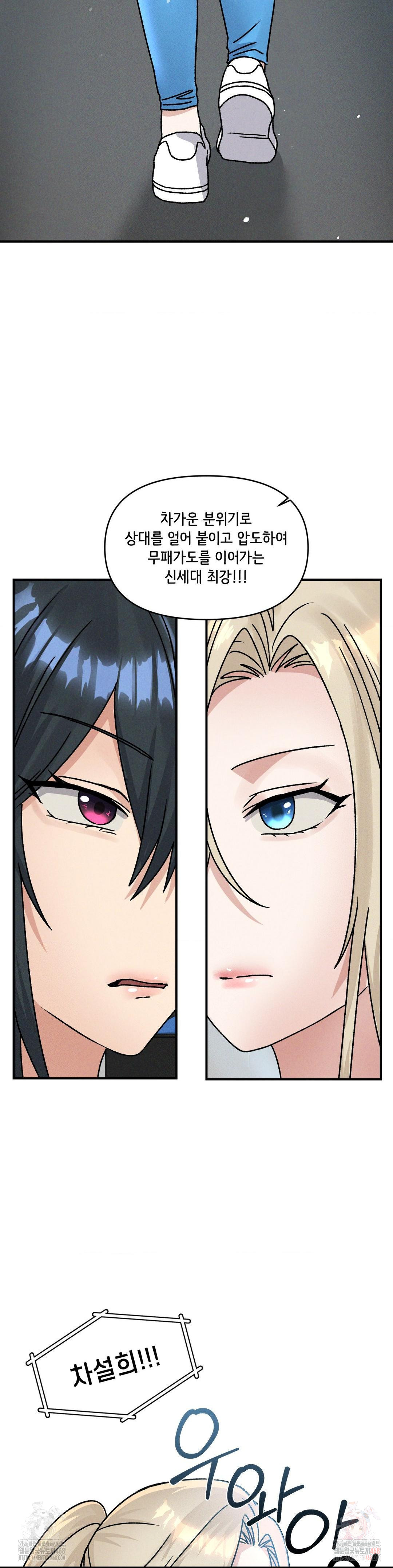 She’s Cute Only to Me Raw - Chapter 25 [photo 8] - MangaPorn