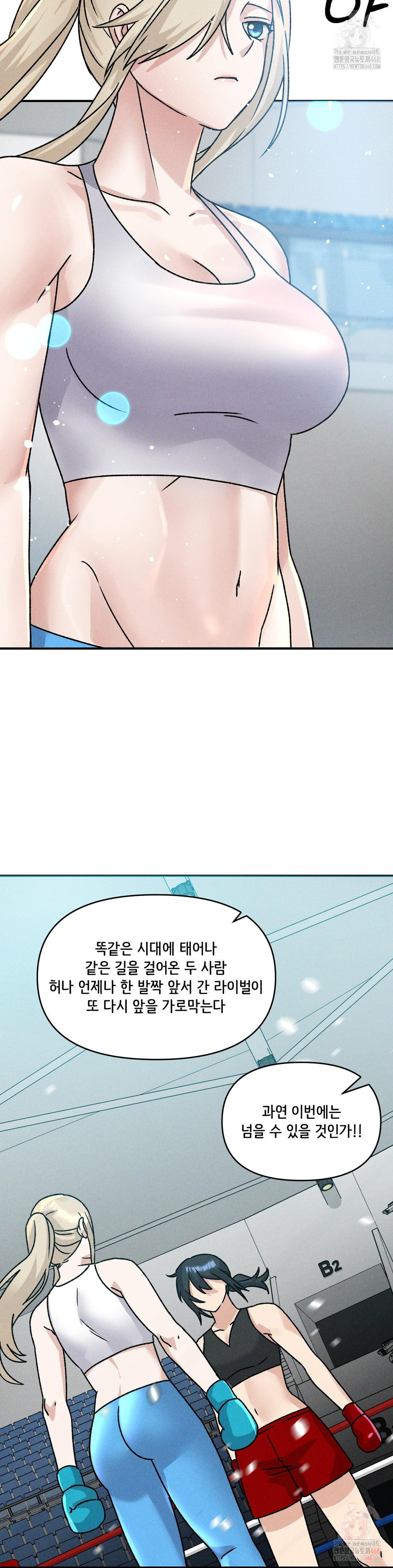 She’s Cute Only to Me Raw - Chapter 25 [photo 9] - MangaPorn