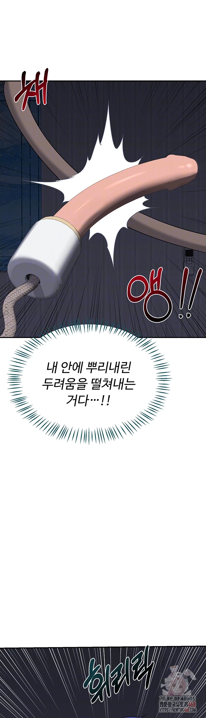 MILF Exchange Plan Raw - Chapter 23 [photo 14] - MangaPorn