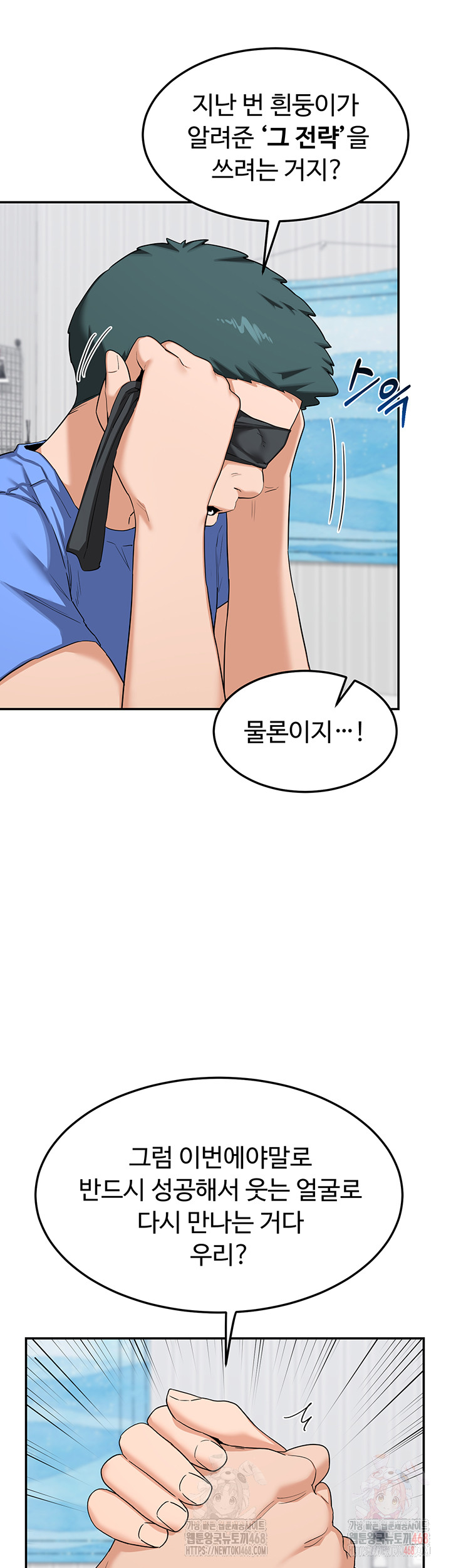 MILF Exchange Plan Raw - Chapter 23 [photo 19] - MangaPorn