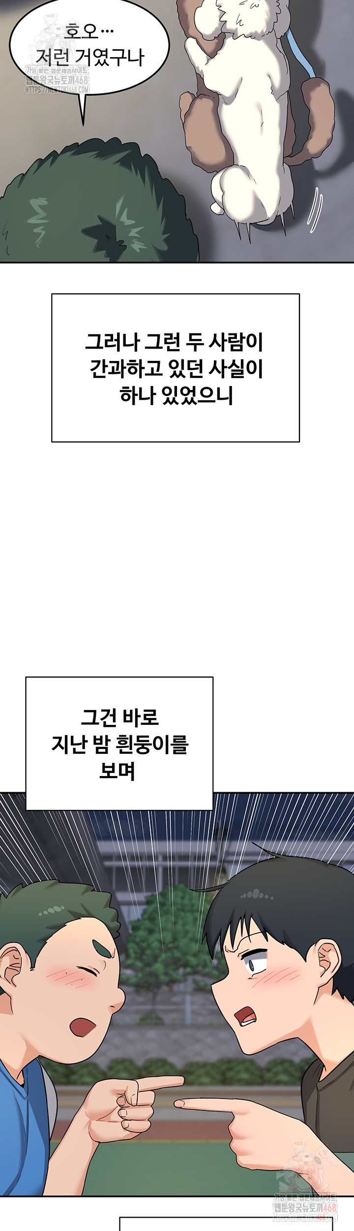 MILF Exchange Plan Raw - Chapter 23 [photo 21] - MangaPorn