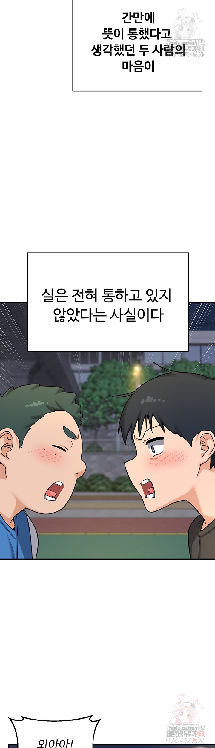 MILF Exchange Plan Raw - Chapter 23 [photo 22] - MangaPorn