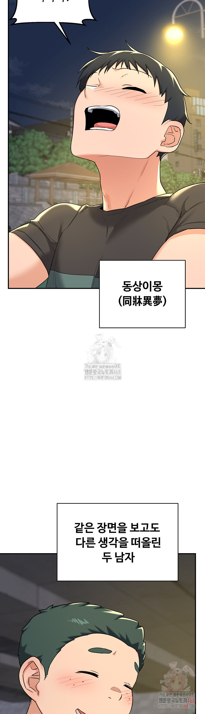 MILF Exchange Plan Raw - Chapter 23 [photo 23] - MangaPorn