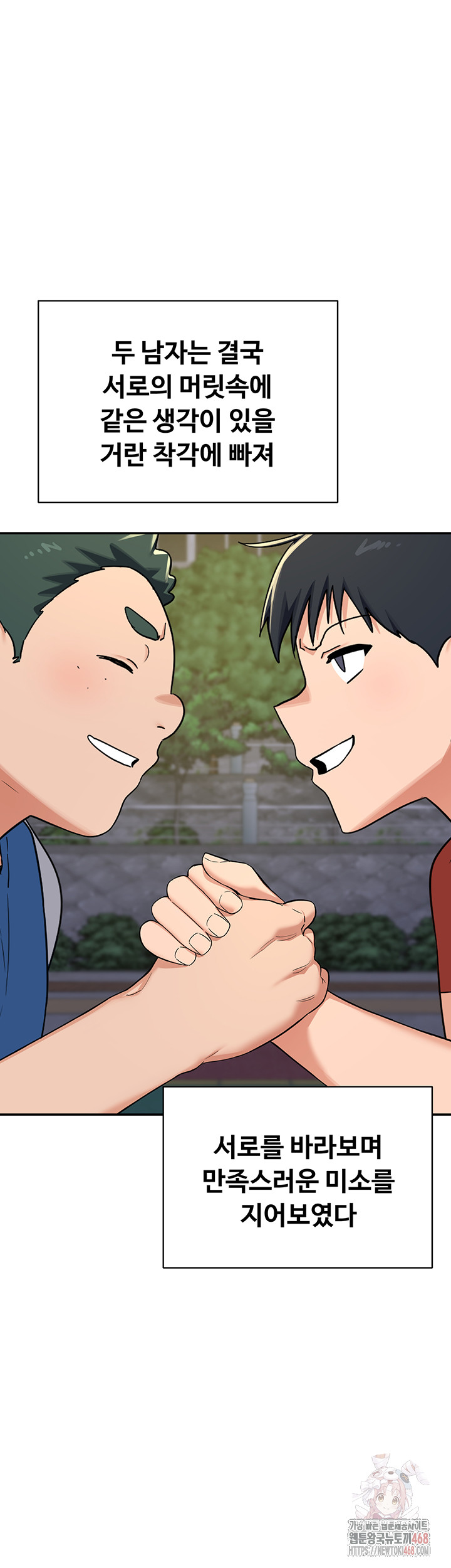 MILF Exchange Plan Raw - Chapter 23 [photo 25] - MangaPorn