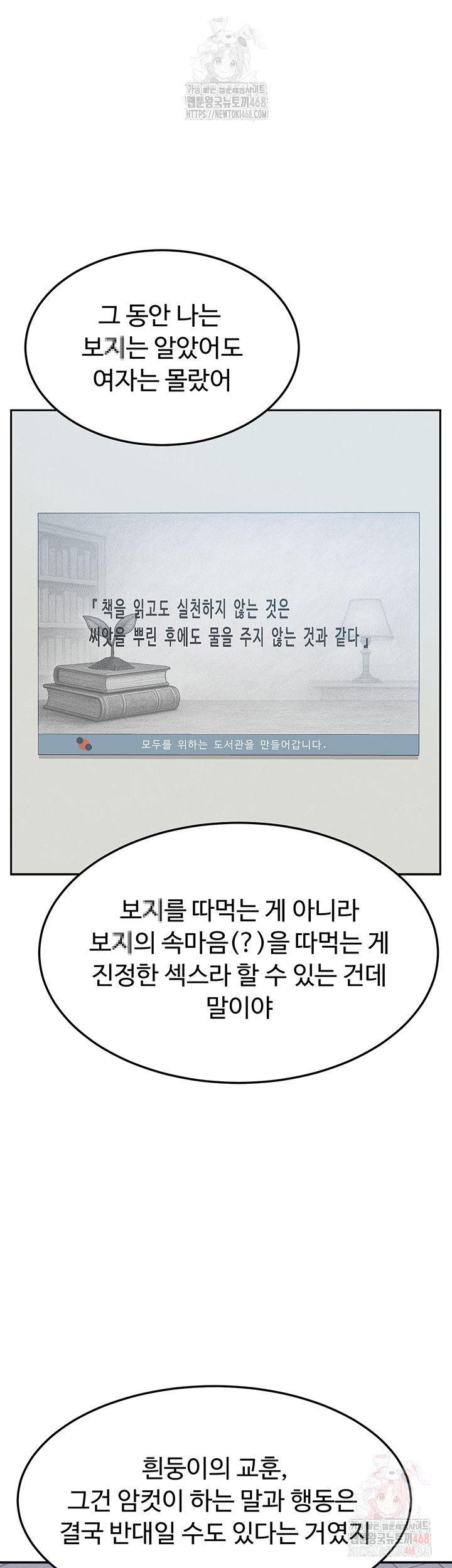 MILF Exchange Plan Raw - Chapter 23 [photo 27] - MangaPorn