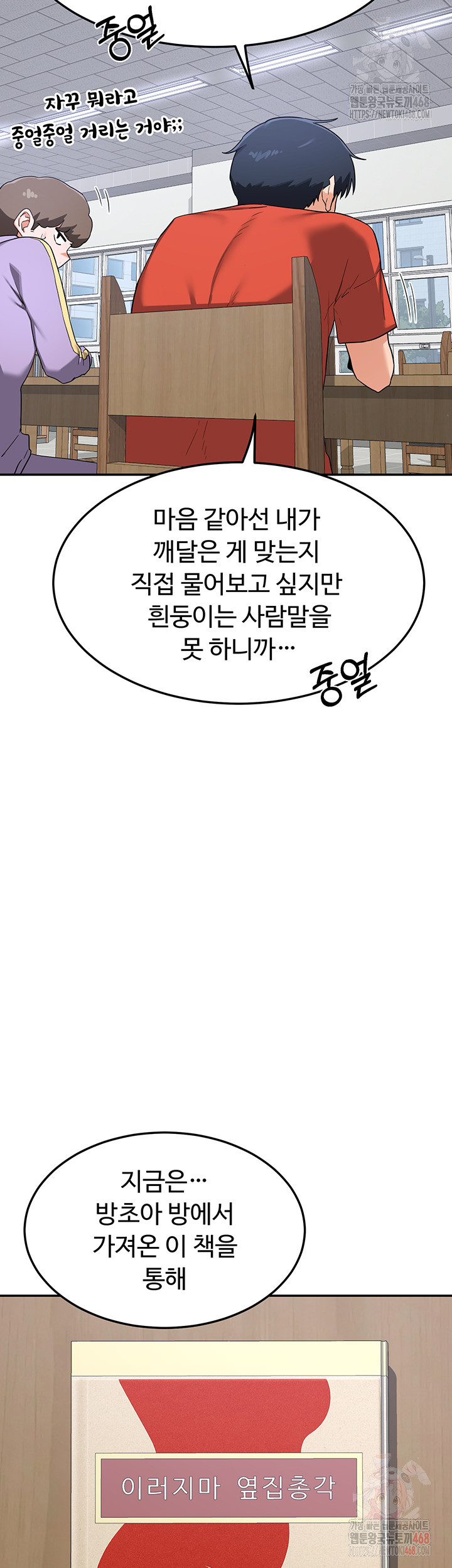 MILF Exchange Plan Raw - Chapter 23 [photo 28] - MangaPorn