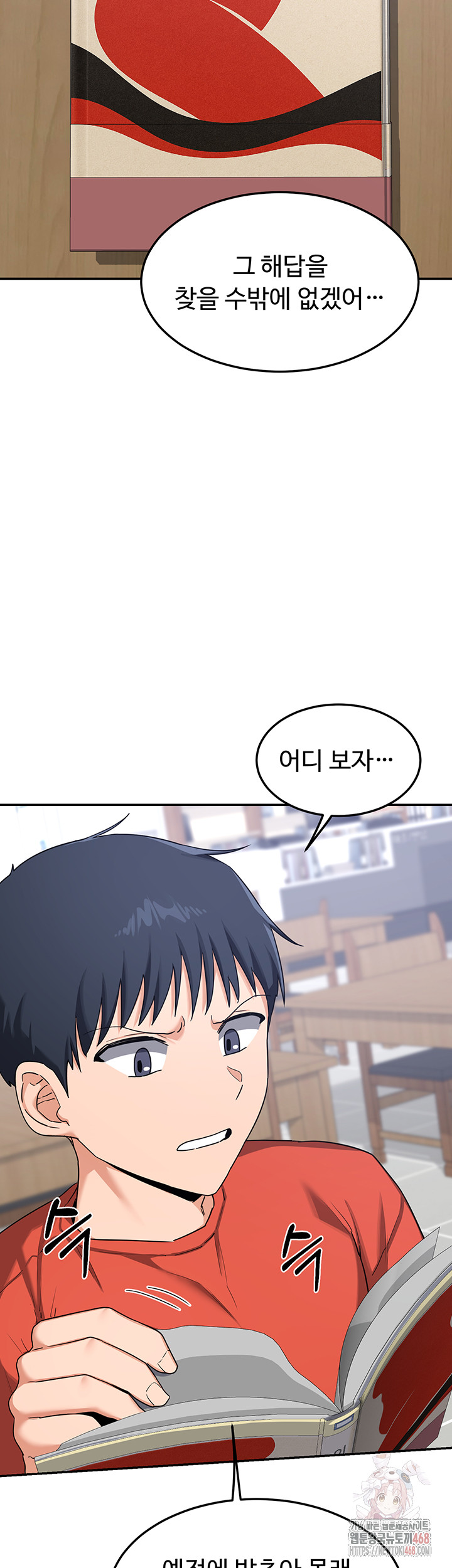 MILF Exchange Plan Raw - Chapter 23 [photo 29] - MangaPorn