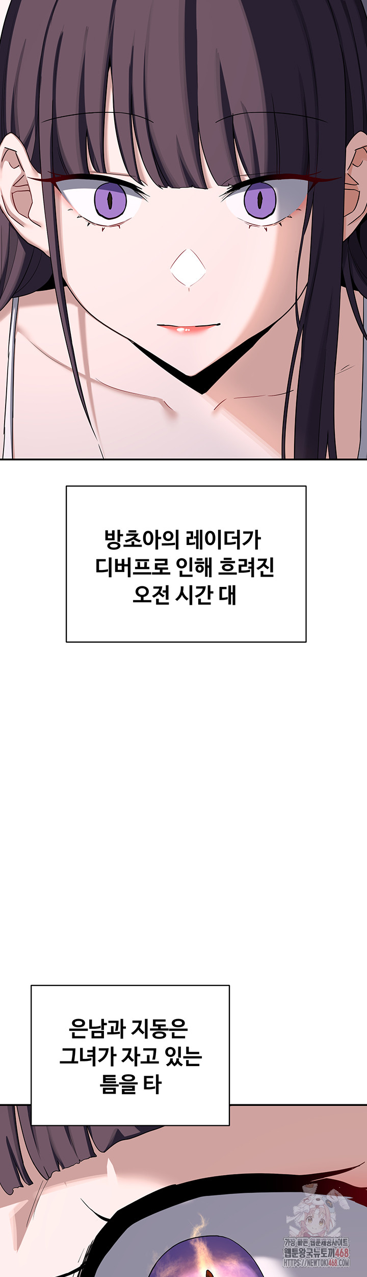 MILF Exchange Plan Raw - Chapter 23 [photo 3] - MangaPorn