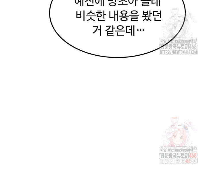 MILF Exchange Plan Raw - Chapter 23 [photo 30] - MangaPorn