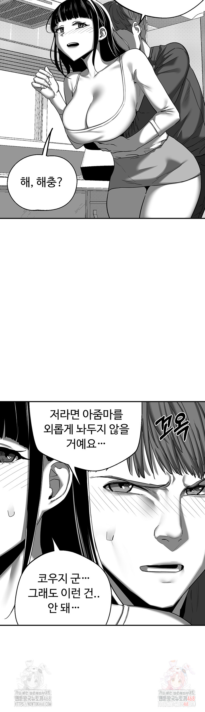 MILF Exchange Plan Raw - Chapter 23 [photo 32] - MangaPorn