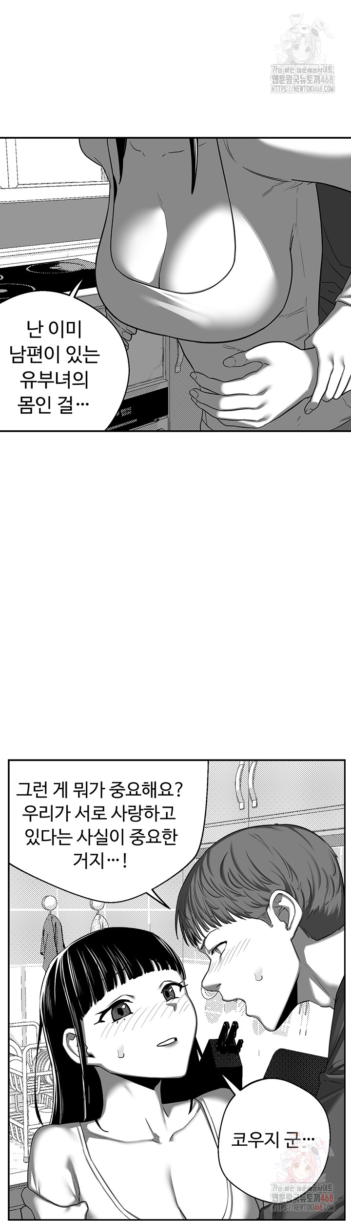 MILF Exchange Plan Raw - Chapter 23 [photo 33] - MangaPorn