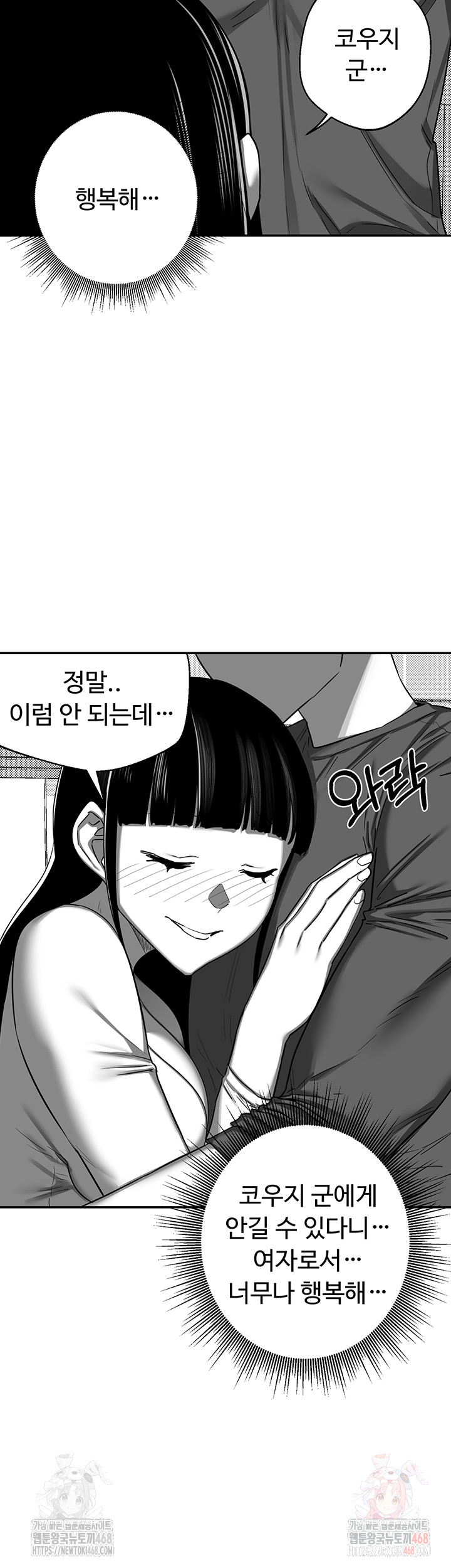 MILF Exchange Plan Raw - Chapter 23 [photo 38] - MangaPorn