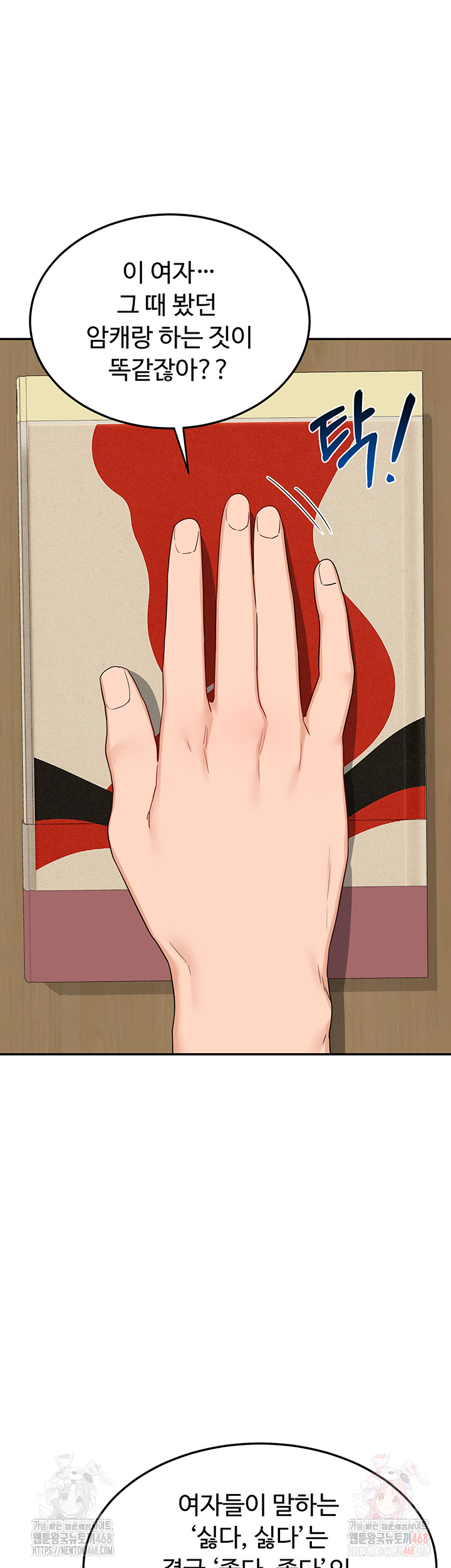 MILF Exchange Plan Raw - Chapter 23 [photo 39] - MangaPorn