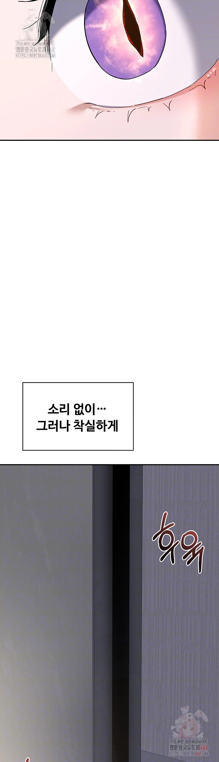 MILF Exchange Plan Raw - Chapter 23 [photo 4] - MangaPorn