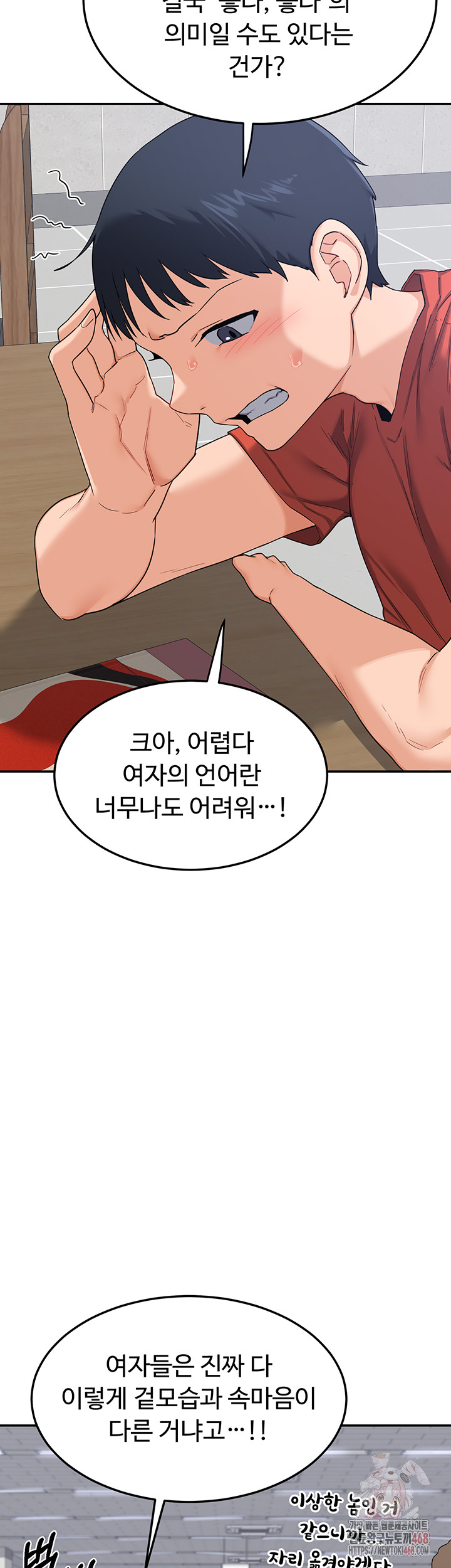 MILF Exchange Plan Raw - Chapter 23 [photo 40] - MangaPorn