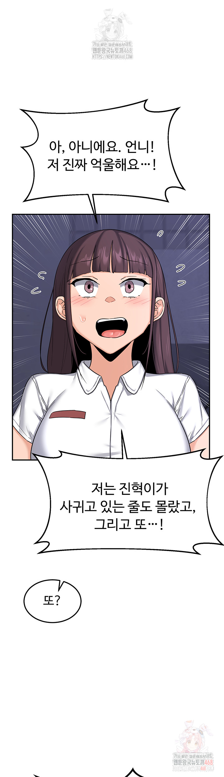 MILF Exchange Plan Raw - Chapter 23 [photo 45] - MangaPorn