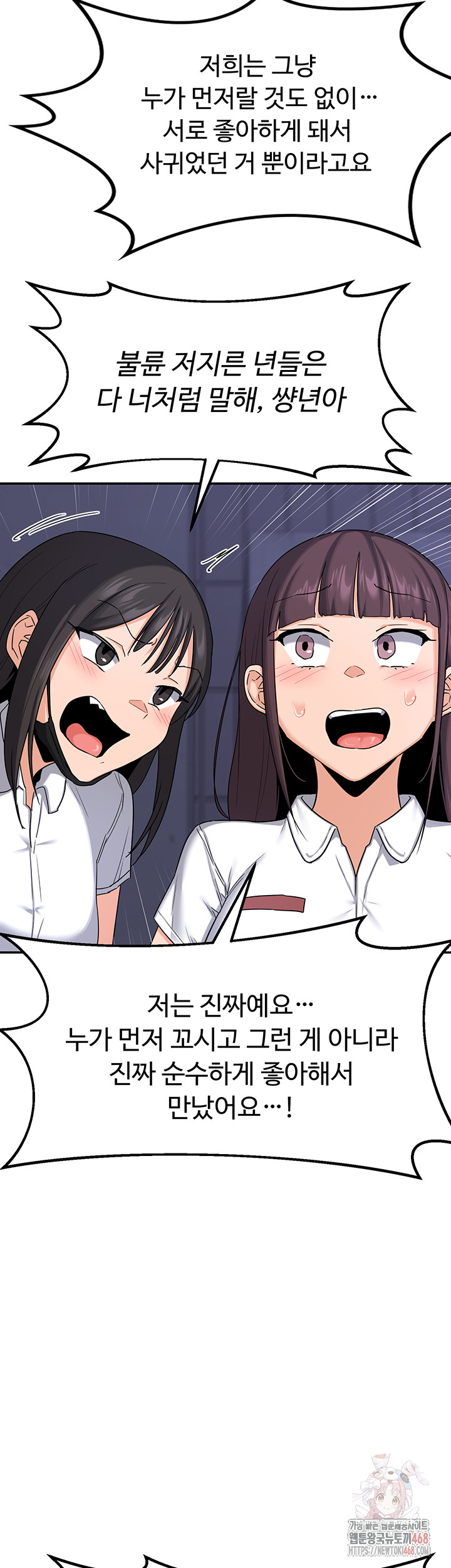 MILF Exchange Plan Raw - Chapter 23 [photo 46] - MangaPorn