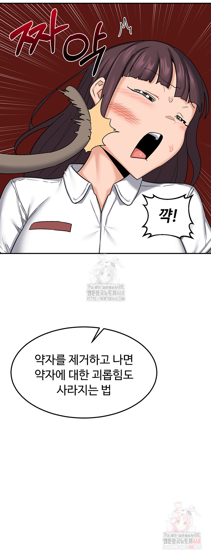 MILF Exchange Plan Raw - Chapter 23 [photo 54] - MangaPorn