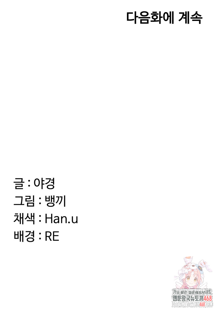 MILF Exchange Plan Raw - Chapter 23 [photo 61] - MangaPorn