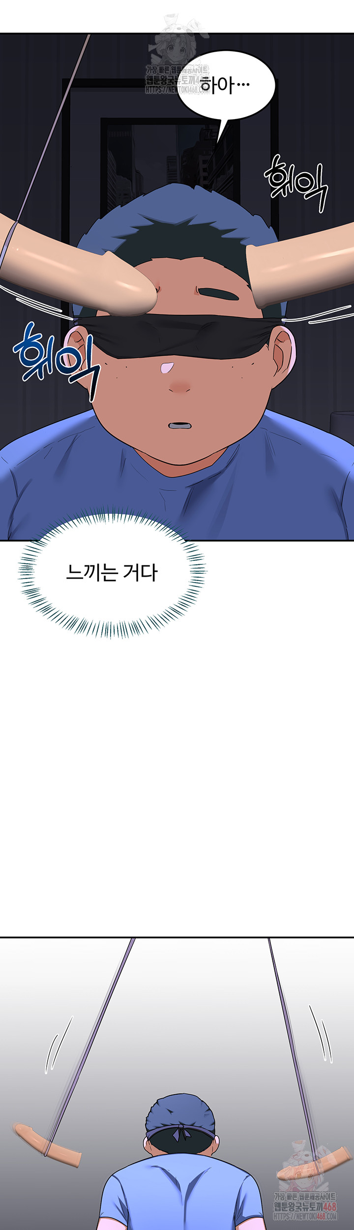 MILF Exchange Plan Raw - Chapter 23 [photo 7] - MangaPorn