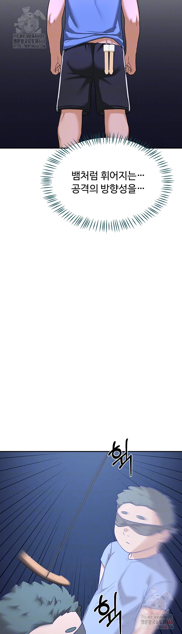 MILF Exchange Plan Raw - Chapter 23 [photo 8] - MangaPorn