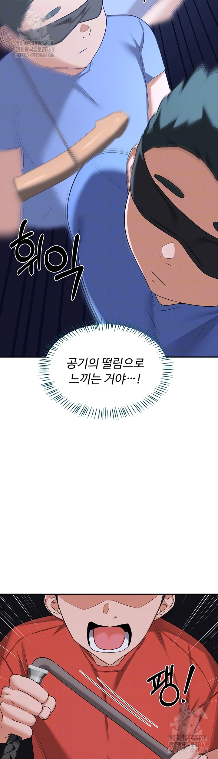 MILF Exchange Plan Raw - Chapter 23 [photo 9] - MangaPorn