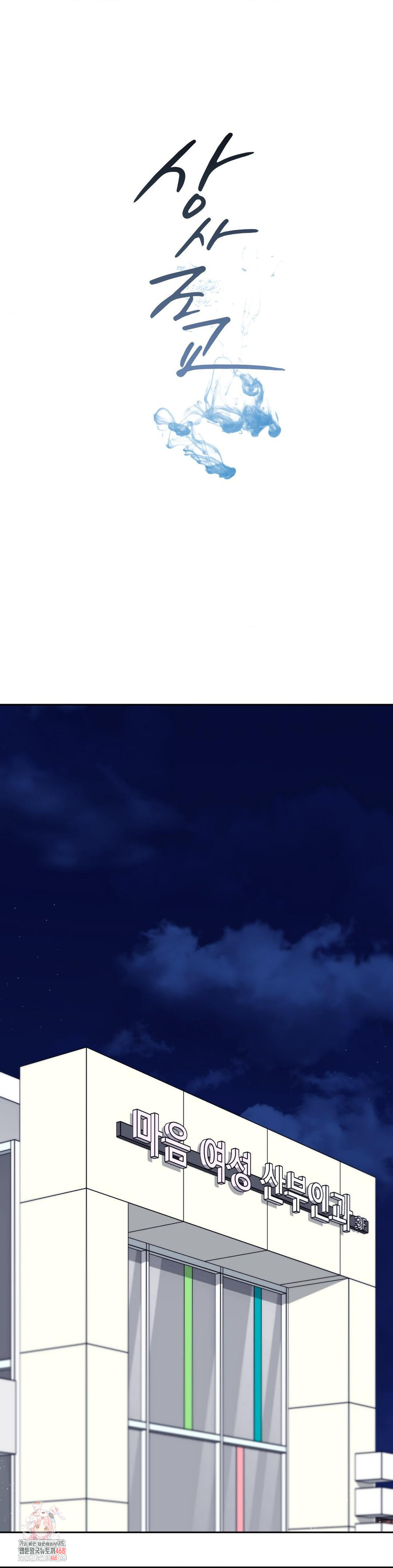 Senior Assistant Instructor Raw - Chapter 17 [photo 1] - MangaPorn