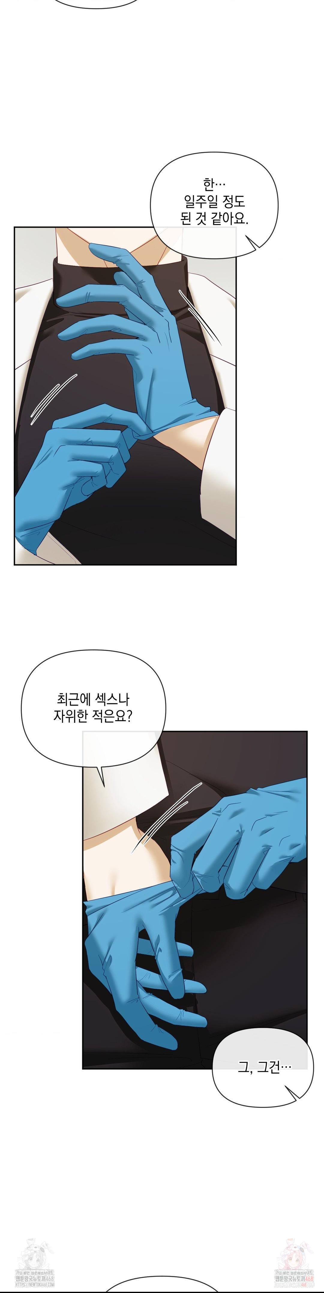 Senior Assistant Instructor Raw - Chapter 17 [photo 12] - MangaPorn