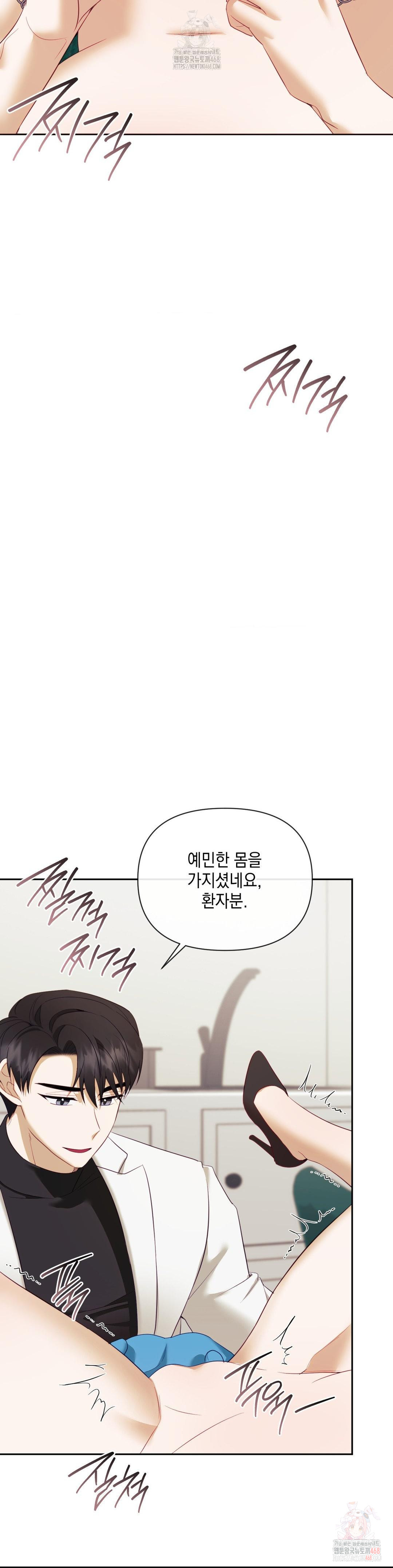 Senior Assistant Instructor Raw - Chapter 17 [photo 19] - MangaPorn