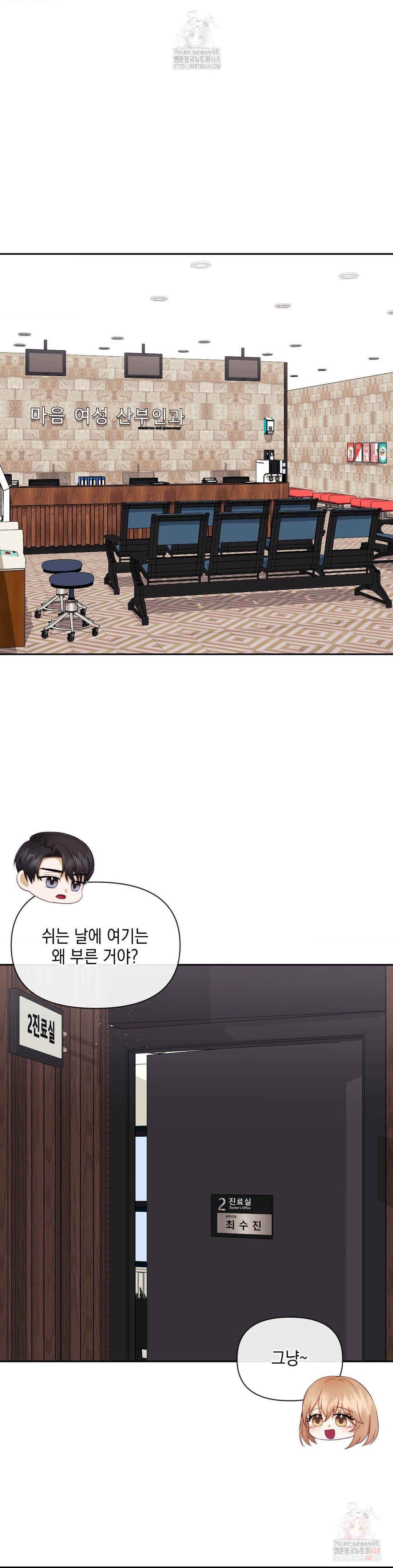 Senior Assistant Instructor Raw - Chapter 17 [photo 2] - MangaPorn