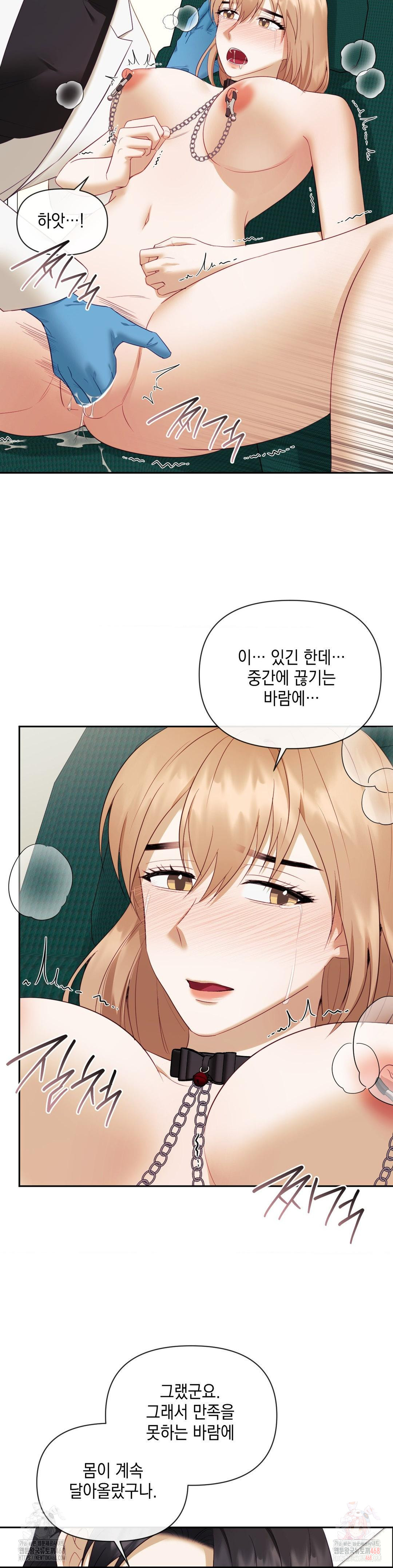 Senior Assistant Instructor Raw - Chapter 17 [photo 23] - MangaPorn