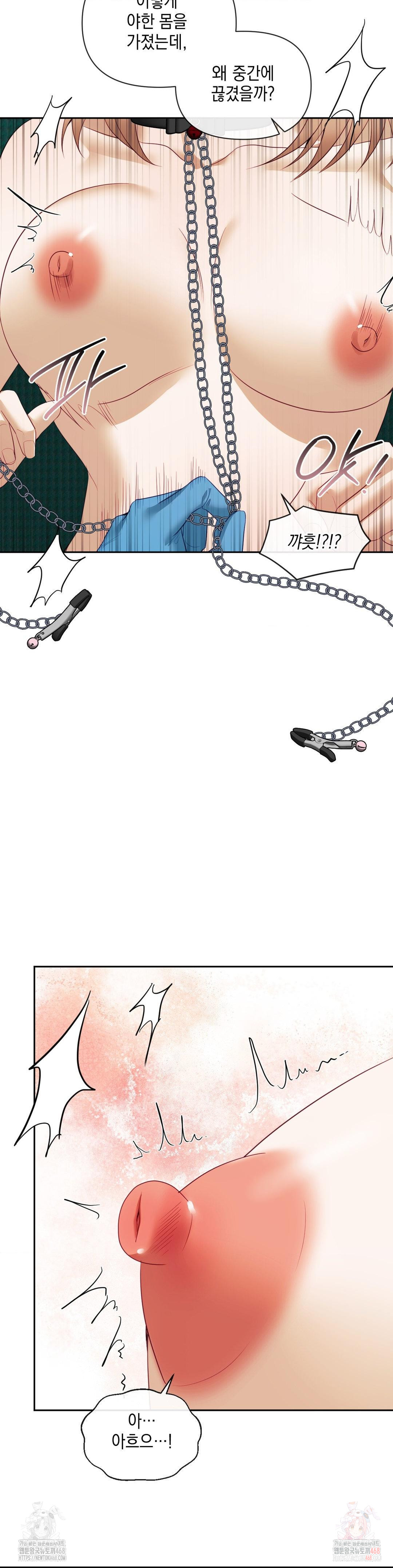 Senior Assistant Instructor Raw - Chapter 17 [photo 25] - MangaPorn