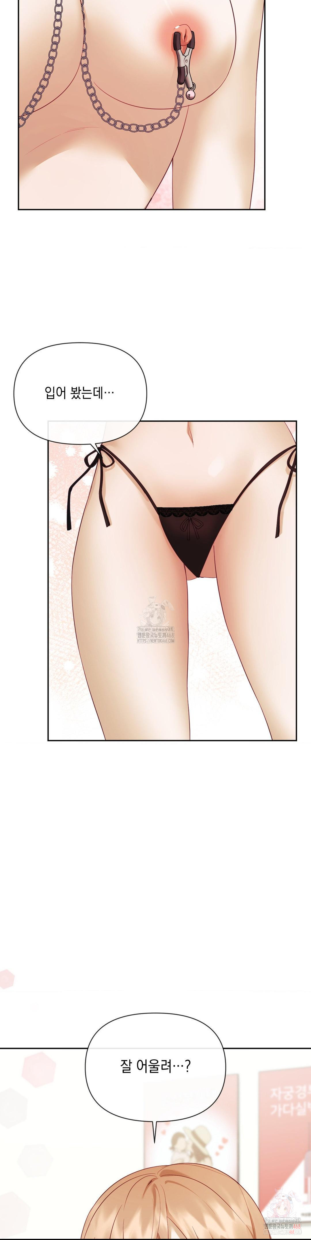 Senior Assistant Instructor Raw - Chapter 17 [photo 6] - MangaPorn