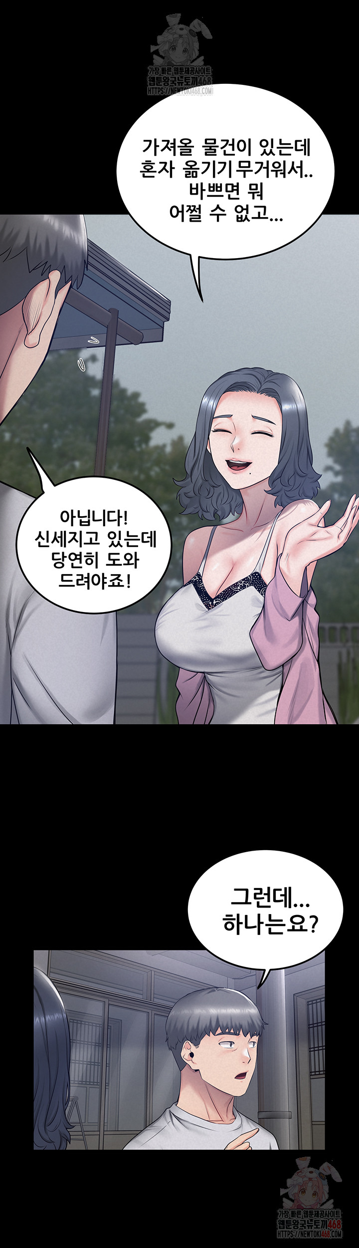 Island Girl Raw - Chapter 17 [photo 10] - MangaPorn