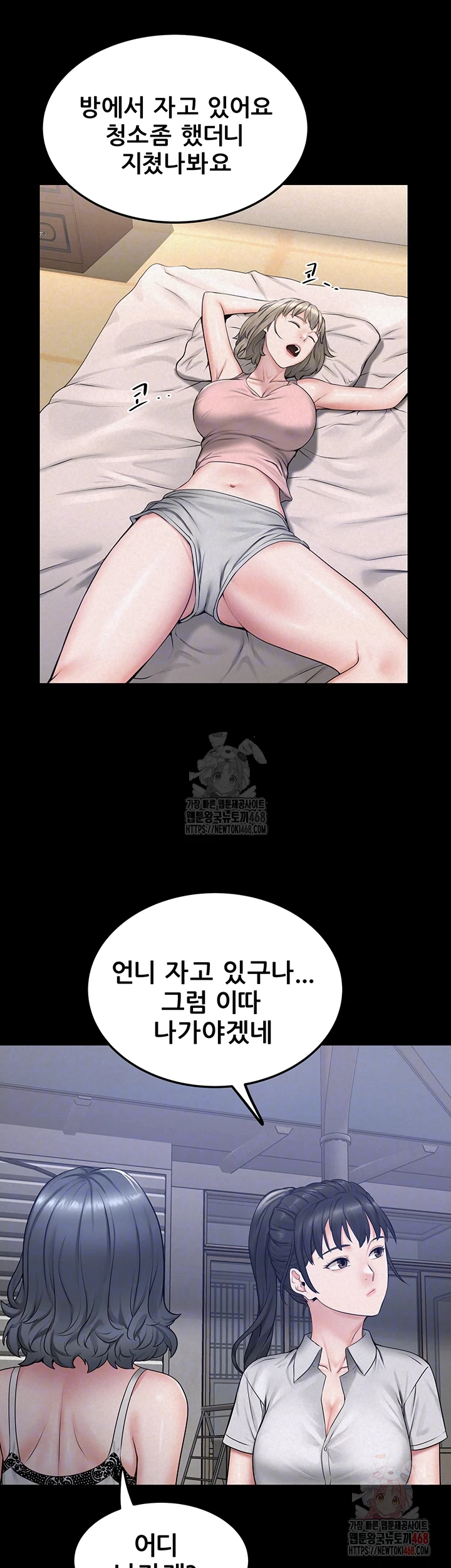 Island Girl Raw - Chapter 17 [photo 12] - MangaPorn