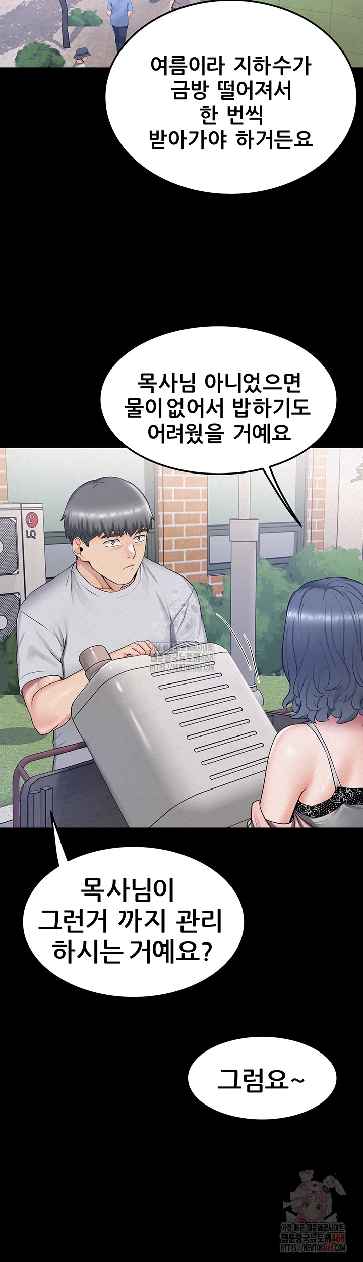 Island Girl Raw - Chapter 17 [photo 16] - MangaPorn