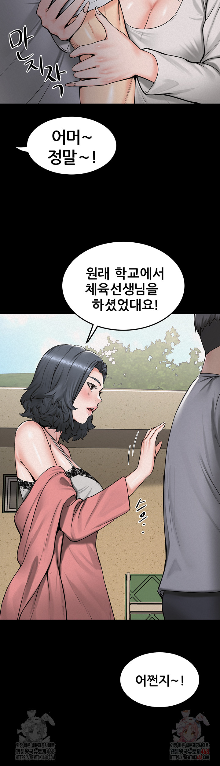 Island Girl Raw - Chapter 17 [photo 22] - MangaPorn