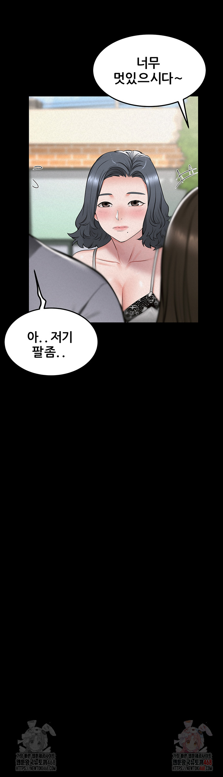 Island Girl Raw - Chapter 17 [photo 24] - MangaPorn