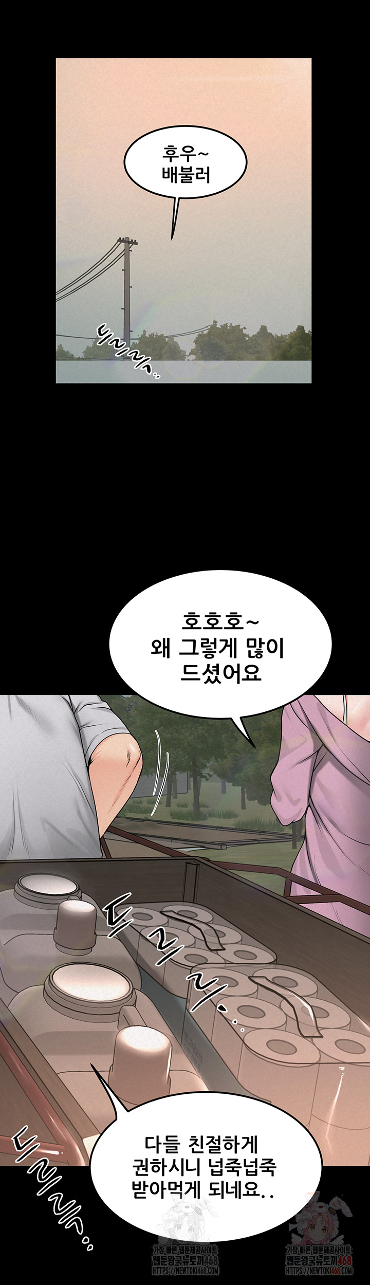 Island Girl Raw - Chapter 17 [photo 25] - MangaPorn